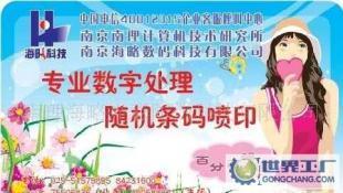 南京海略 專業(yè)防偽技術(shù)守護(hù)產(chǎn)品價值，賦能印刷產(chǎn)業(yè)新生態(tài)